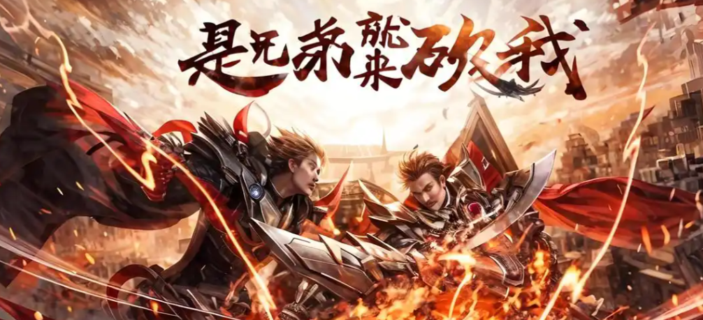 君临传奇游戏截图_超变合击